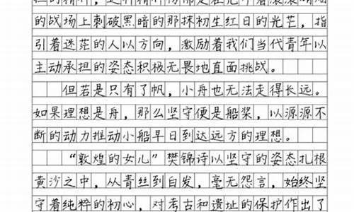 坚守作文700字初中_坚守作文700字初