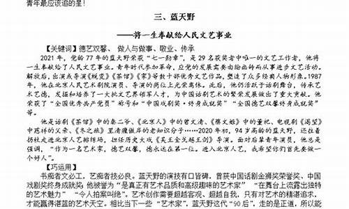 高中语文作文素材张爱玲_高中语文作文素材