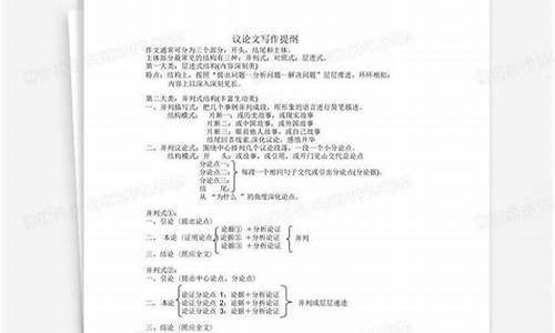 立志类议论文作文提纲_立志类议论文作文提