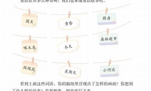 写童话故事作文300字