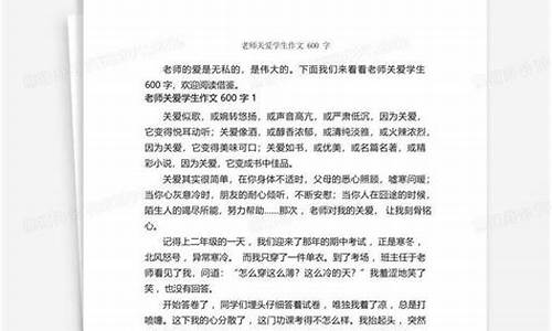 关于爱的作文500字记叙文_关于爱的作文