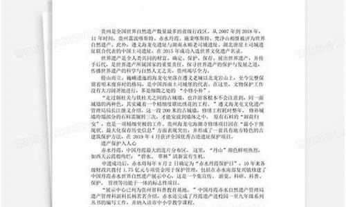作文中国的世界文化遗产450字长城_作文