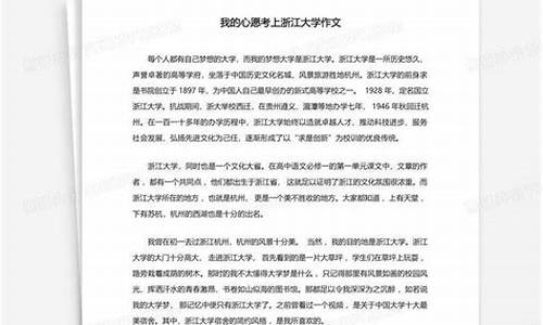 考上大学心愿作文400字六年级_考上大学