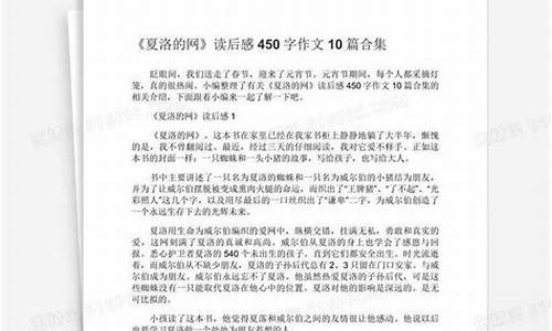 读后感作文大全600字_读后感作文大全6