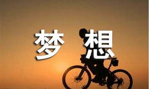 我的梦想作文500字歌手_我的梦想作文5