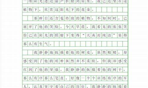 植物园作文300字三年级