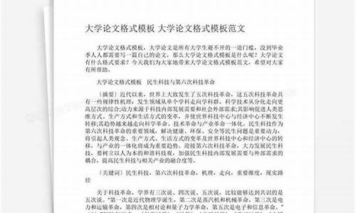 国开大学毕业论文及毕业设计题目_毕业论文范文