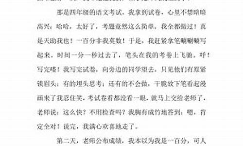 那一次我流泪了_那一次我流泪了450字作文(感动)