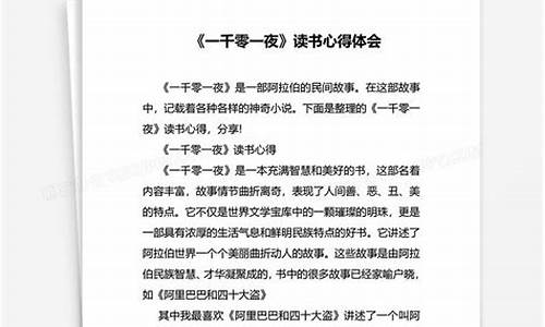 读书心得体会范文_读书心得体会范文大全1000字左右