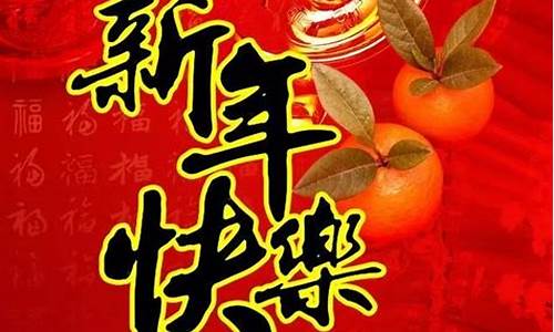 新年祝福信息怎么回复_新年祝福信息