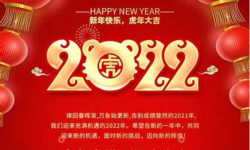 虎年祝福语简短20字_虎年新春祝福语