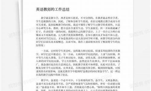 英语教师年度工作总结_英语教师年度工作总结2023