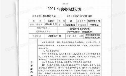 教师年度考核述职报告个人_教师年度考核述职