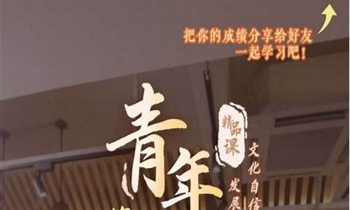 青年大学习第九季第七期答案_青年大学第九季第7期的题答案