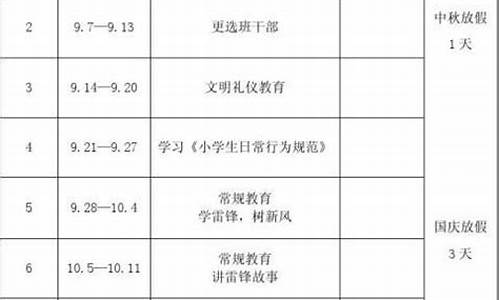 五年级班务工作计划_五年级班务工作免费