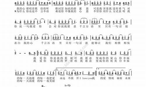 梁山伯与朱丽叶歌词完整版_梁山伯与朱丽叶歌词