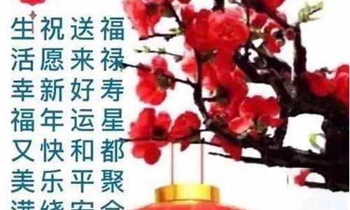 大年初五祝福语简短_大年初五祝福语简短创意图片