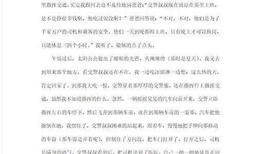 令我敬佩的一个人500字作文_令我敬佩的一个人