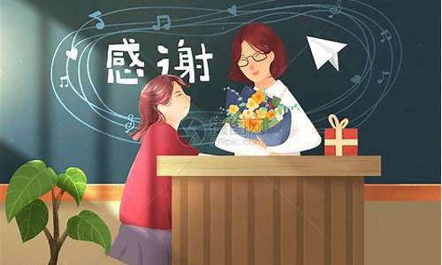 教师节感恩老师的话语_教师节感恩老师的话语暖心简短幼儿园