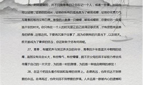 经典美文摘抄短句_经典美文美段摘抄