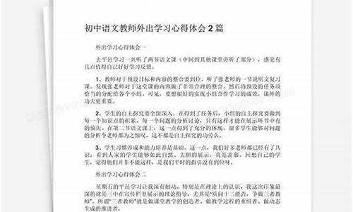 教学心得体会_高效课堂教学心得体会