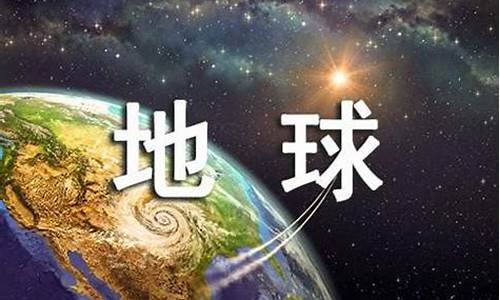 地球自述作文600字六年级变形记_地球自述