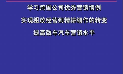 汽车销售培训内容有什么_汽车销售培训资料