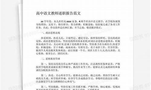 语文教师述职报告范文_语文教师述职报告