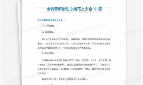 营销策划方案怎么做_营销策略方案