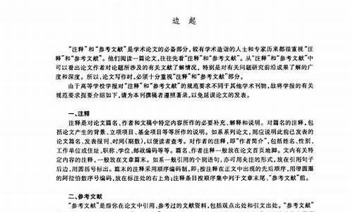 科学小论文怎么写_科学小论文怎么写初一1000左右