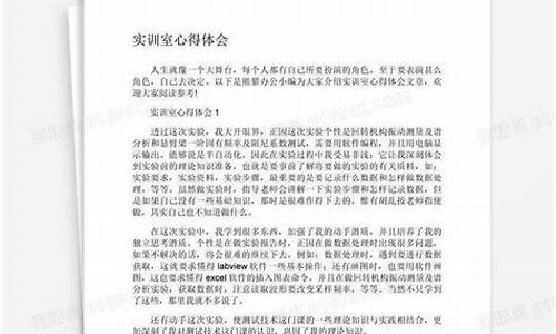 实践活动心得体会800字大学生_实训心得