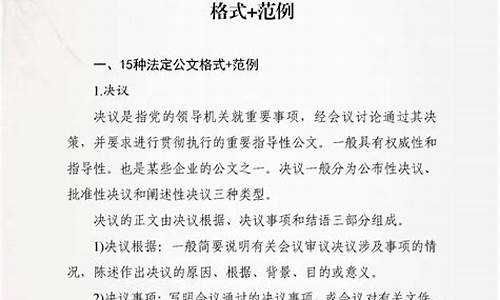 文书格式要求及字体_文书格式