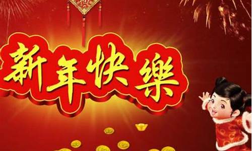 新年微信朋友圈祝福语大全简短_新年微信朋友圈祝福语