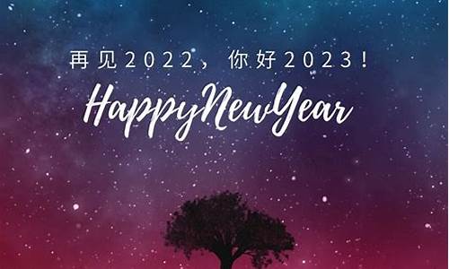 再见2022歌曲小柯_再见2022