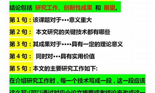 毕业论文结论可以引用文献么_毕业论文结论