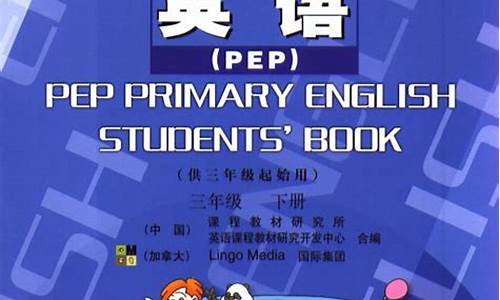 pep小学英语教案_pep小学英语优秀教案