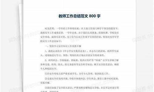 学期教学工作总结英语_学期教学工作总结