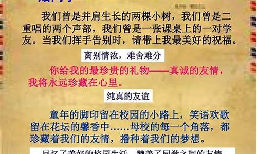 给同学的赠言100字六年级_给同学的赠言