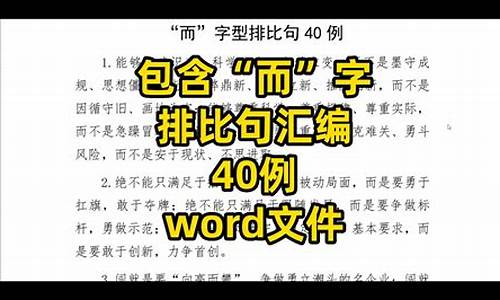 排比句摘抄大全_排比