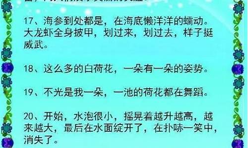 拟人句的好处在哪里_拟人句的好处