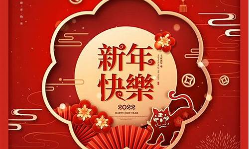 2022年的新年祝福_2022年新年快乐祝福语