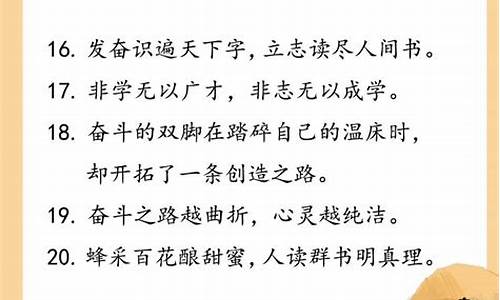 关于失败的名言警句大全_关于失败的名言警句