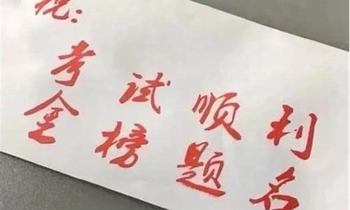 为考试加油打气的句子600字_为考试加油打气的句子