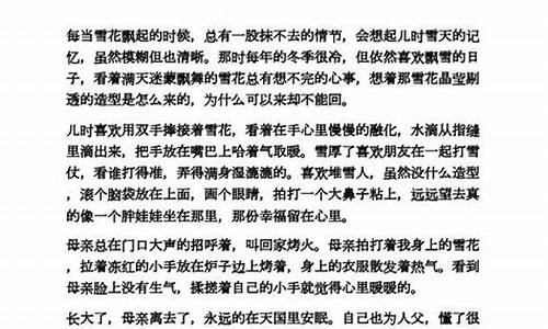 美文摘抄小短文_美文摘抄小短文50字