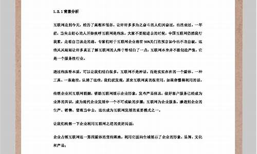 商业策划书范文6篇_商业策划书范文