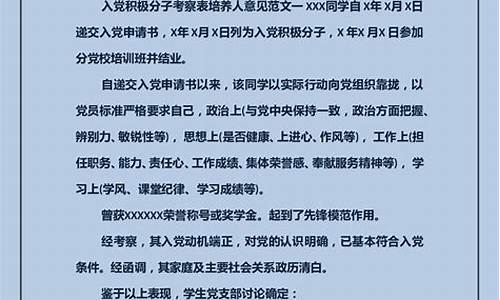 联系培养人考察意见_培养人考察意见