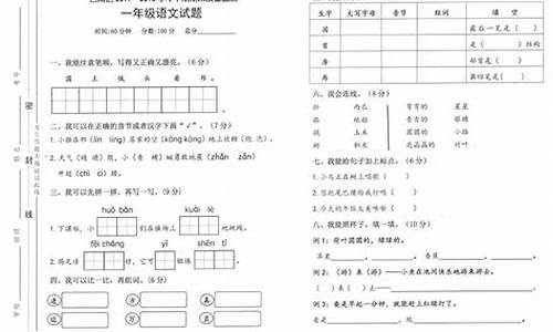 一年级语文期末试卷分析_一年级语文期末试卷分析及改进措施怎么