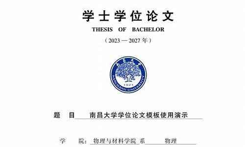 大学生毕业论文一般要多少字_大学生毕业论文