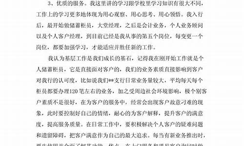 会议发言稿格式_会议发言稿格式和要求