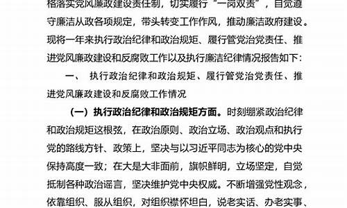 述学报告思想品德_述学报告